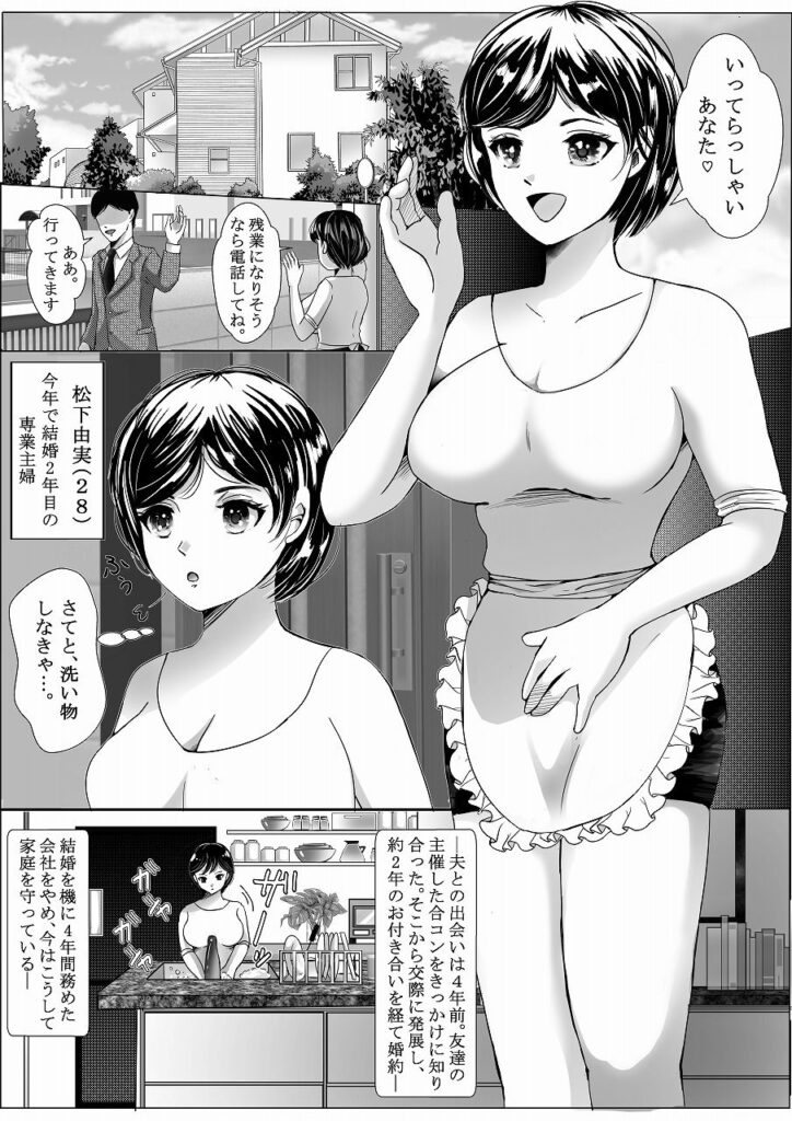 【エロ漫画】セックスレスの専業人妻さんが空き巣の男に襲われて中出しレ○プされちゃう・・・