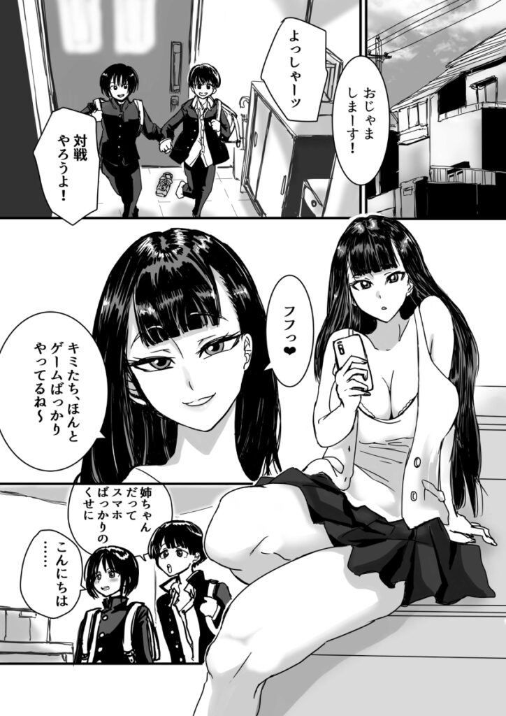 【エロ漫画】友達の家に遊びに行ったショ○な男の子が高身長で巨乳の友達のお姉ちゃんに誘惑されて童貞奪われちゃう！