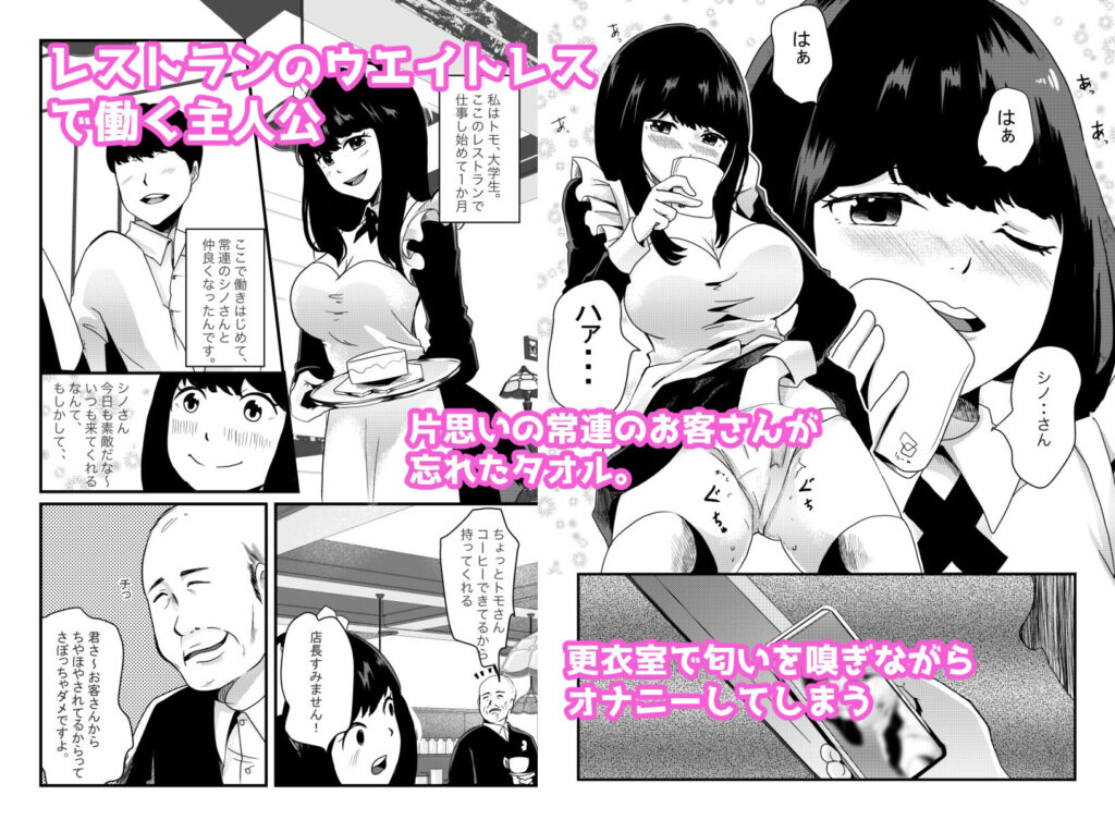 【エロ漫画】レストランの巨乳ウェイトレスがキモイ店長に弱みを握られてセクハラされたり生ハメ中出しされちゃう・・・
