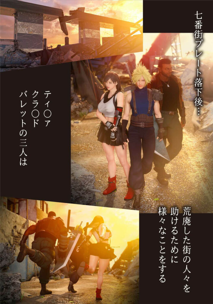 【FF】酔っ払ったティファがクラウドに迫ってイチャイチャエッチしちゃう♡【エロ同人誌】