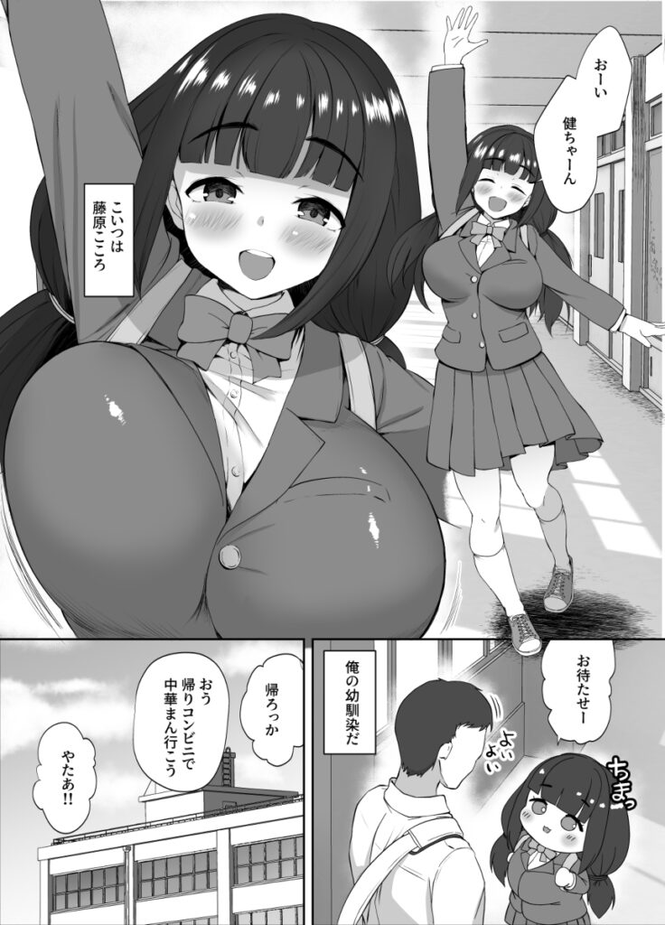 【エロ漫画】純粋で健気な幼馴染JKが家庭教師のチャラ男に口説かれてメスにされちゃう！