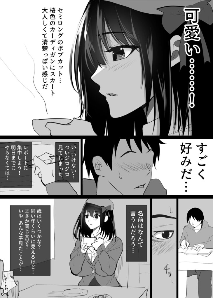 【NTRエロ漫画】清楚系の巨乳人妻さんが仕事でミスをして会社に大損害を与えてしまった夫を救う為に夫の上司に身体を差し出して肉便器にされちゃう・・・