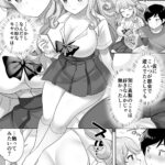 【エロ漫画】都会の学校へ転校した地味で大人しかった幼馴染JKがドスケベギャルになってたんだけど、夏休みに一緒に遊んでたら誘われてイチャイチャ中出しセックスしちゃった！