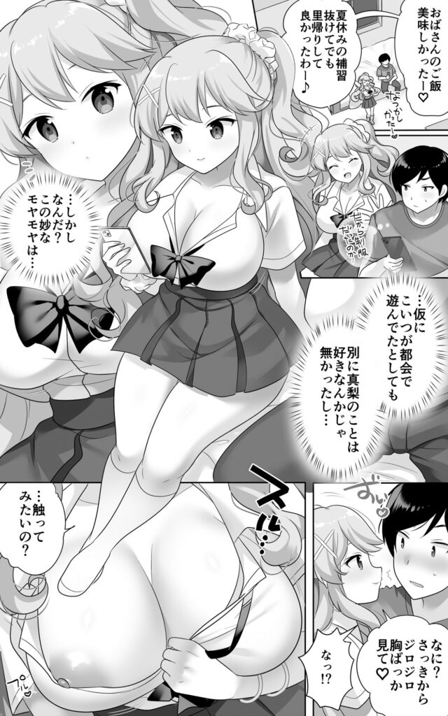【エロ漫画】都会の学校へ転校した地味で大人しかった幼馴染JKがドスケベギャルになってたんだけど、夏休みに一緒に遊んでたら誘われてイチャイチャ中出しセックスしちゃった！