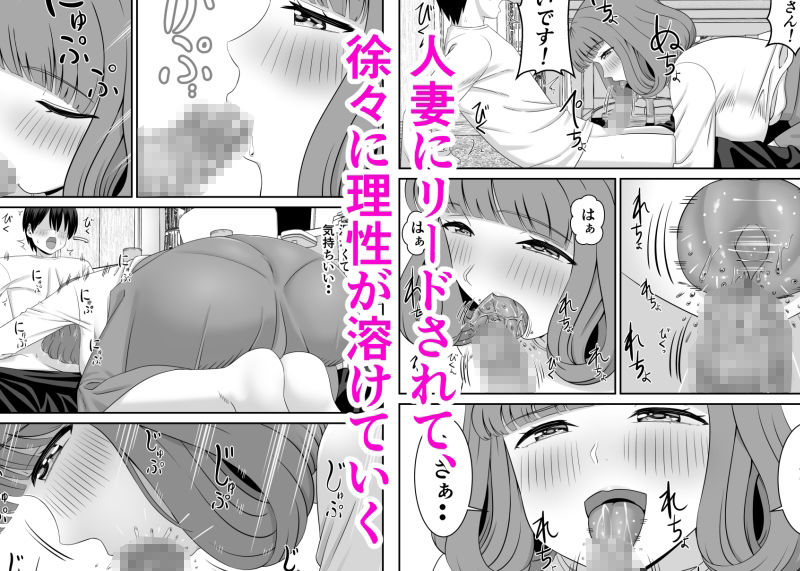 【エロ漫画】バイト先の欲求不満な人妻さんに気に入られてリードしてもらいながら浮気エッチしちゃった！