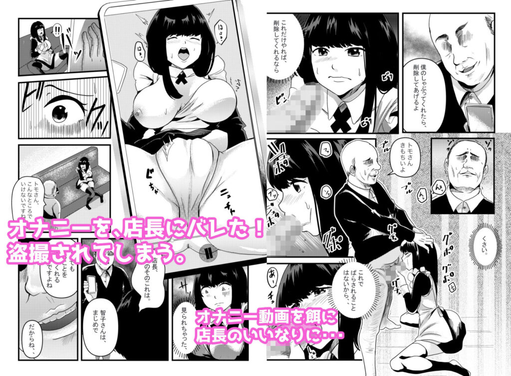 【エロ漫画】レストランの巨乳ウェイトレスがキモイ店長に弱みを握られてセクハラされたり生ハメ中出しされちゃう・・・