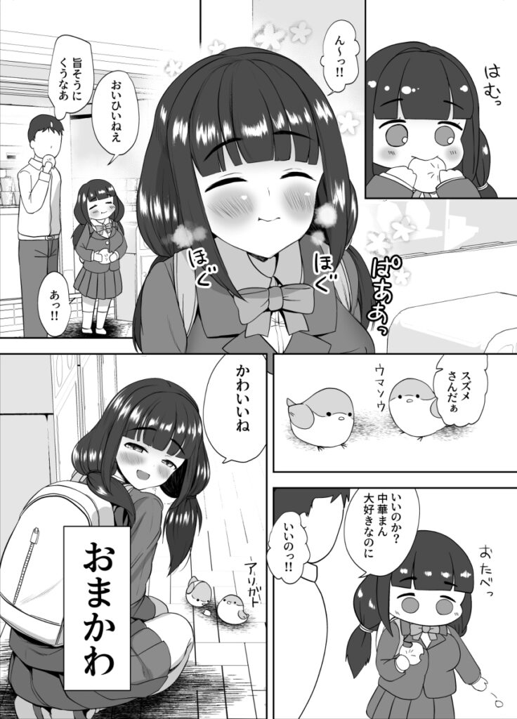 【エロ漫画】純粋で健気な幼馴染JKが家庭教師のチャラ男に口説かれてメスにされちゃう！