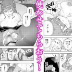 【エロ漫画】会社の飲み会でクソ生意気な巨乳の女部下が酔い潰れたので、家まで送って寝込みを襲ったった!