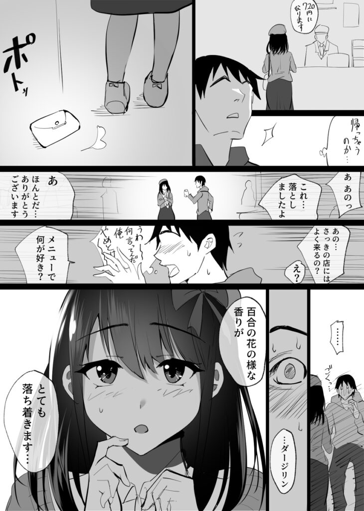 【NTRエロ漫画】清楚系の巨乳人妻さんが仕事でミスをして会社に大損害を与えてしまった夫を救う為に夫の上司に身体を差し出して肉便器にされちゃう・・・