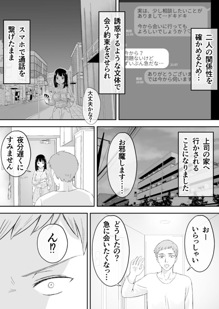 【エロ漫画】夫に浮気を疑われた巨乳の人妻さんがスマホで夫と通話中にして不倫相手の男と会うことになったんだけど、バレないように浮気セックスしちゃう！