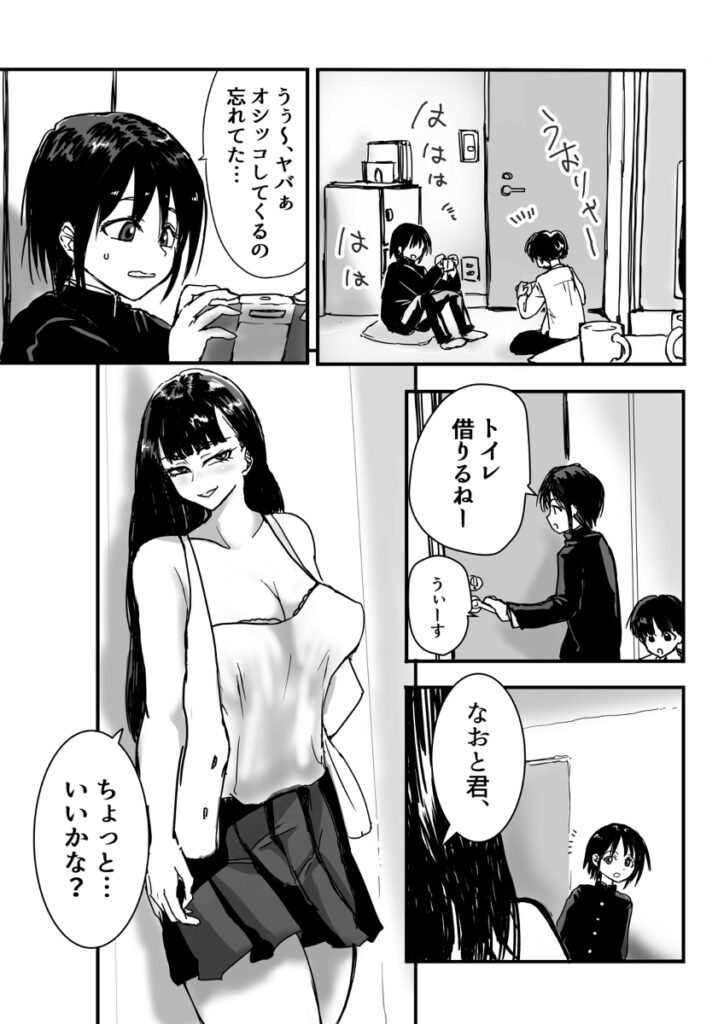 【エロ漫画】友達の家に遊びに行ったショ○な男の子が高身長で巨乳の友達のお姉ちゃんに誘惑されて童貞奪われちゃう！