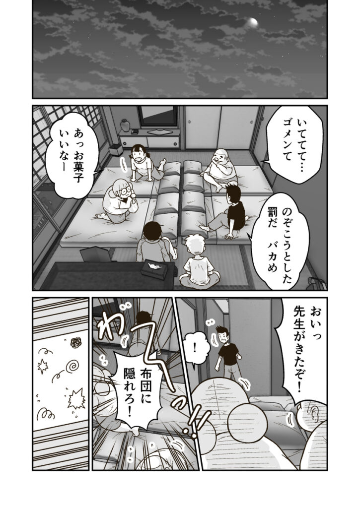 【エロ漫画】修学旅行の夜に部屋で遊んでいた○学生の男女がエッチな話で盛り上がってイチャイチャエッチしちゃう！