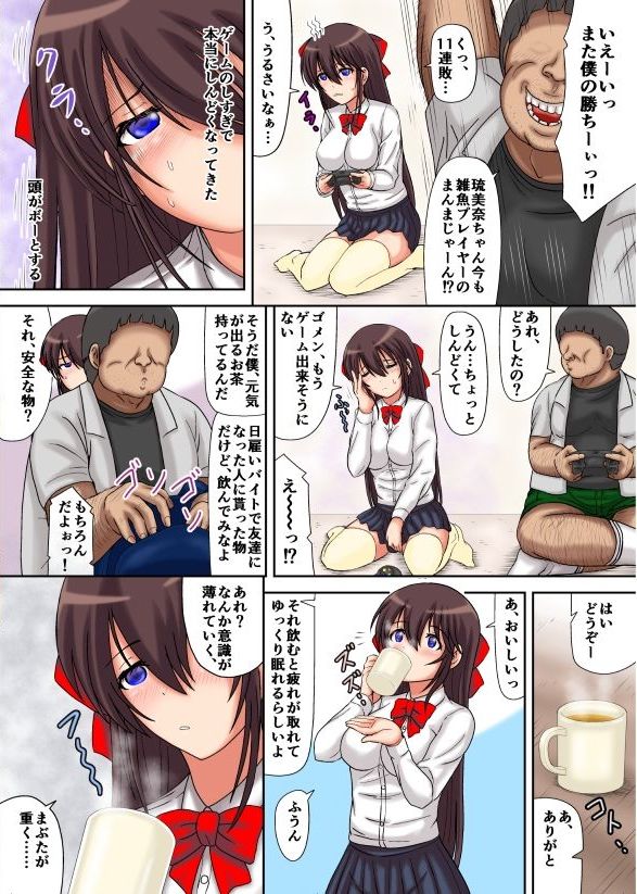 【エロ漫画】親が長期出張になり姪っ子J○が仕方なくキモ叔父と同居することになったんだけど、睡眠薬を盛られて眠らされて中出しレ○プされちゃう・・・