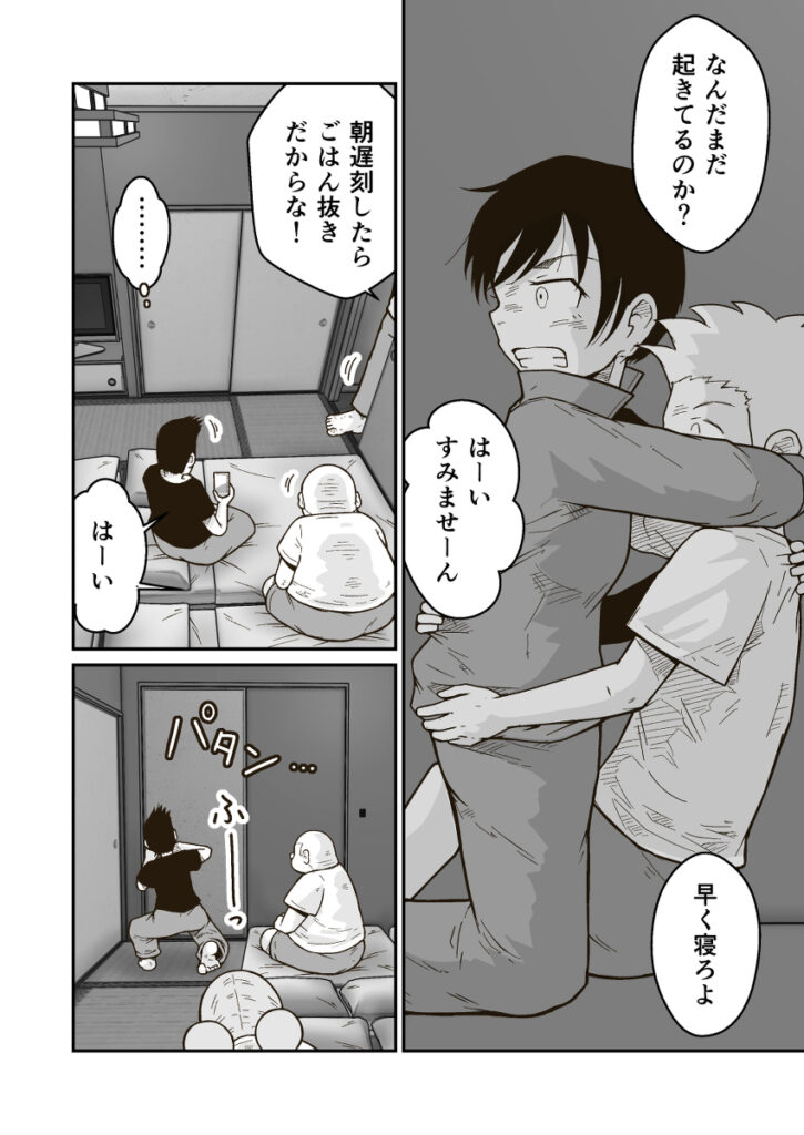 【エロ漫画】修学旅行の夜に部屋で遊んでいた○学生の男女がエッチな話で盛り上がってイチャイチャエッチしちゃう！