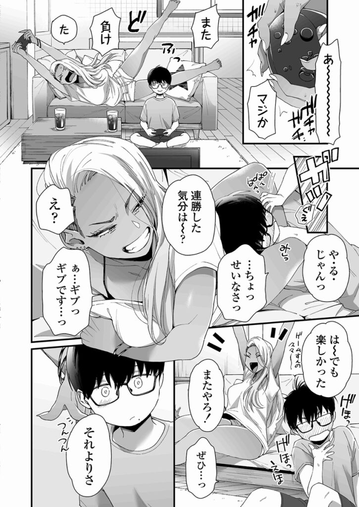 【エロ漫画】黒ギャルJKが母親の友達のショ○息子の面倒を見ることになったんだけど、一緒に遊んでたら突然告白されて仕方なく手コキしてあげちゃう！
