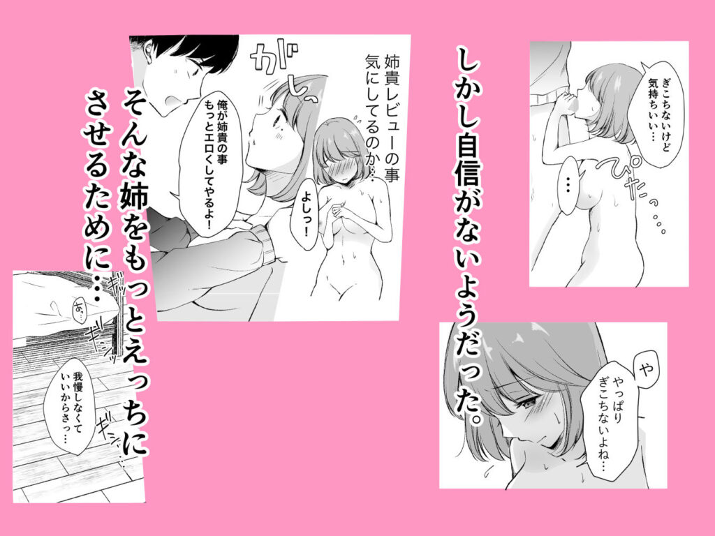 【エロ漫画】オレの姉がなんと推しのAV女優だったことが発覚したんだけど、それを知って我慢できなくなりチンポしゃぶってもらってイチャイチャ近親相姦エッチしちゃった！