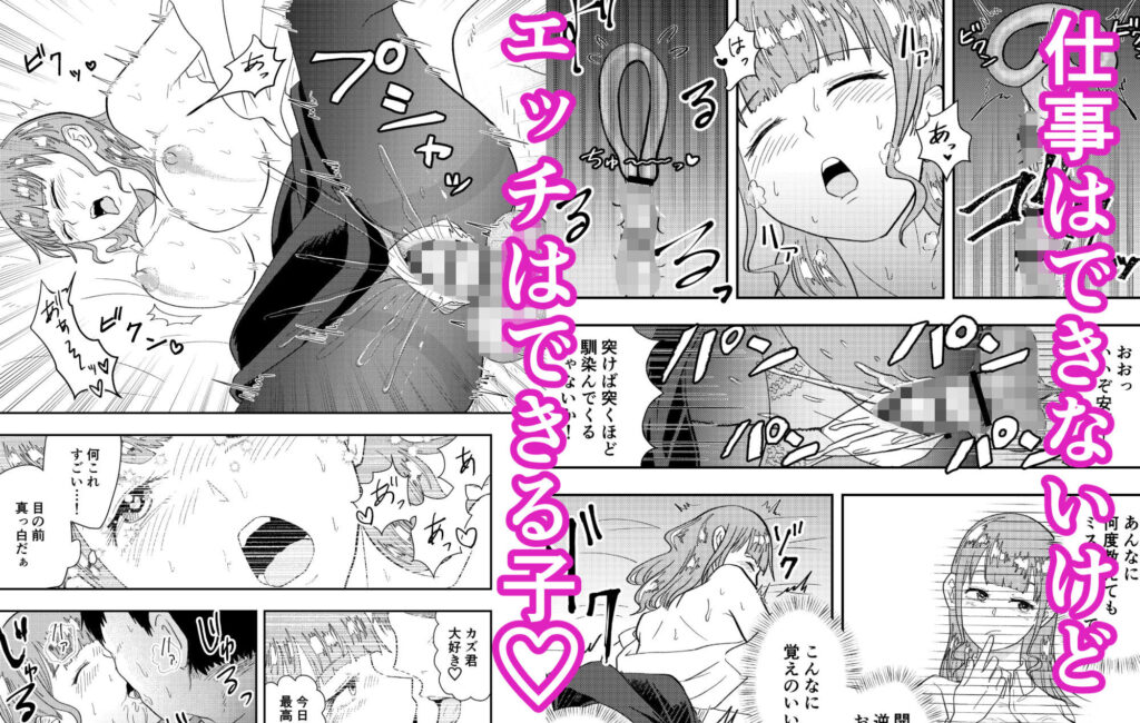 【エロ漫画】会社の飲み会でクソ生意気な巨乳の女部下が酔い潰れたので、家まで送って寝込みを襲ったった！