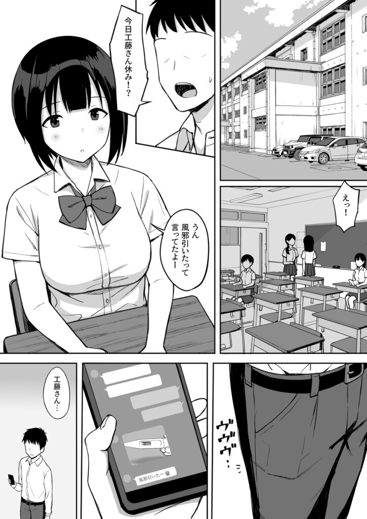 【エロ漫画】未知のウイルスにより男性の数が10分の1になったんだけど、街中で女の子に逆ナンされたのでホテルに連れ込んでイチャイチャ中出しセックスしまくった！