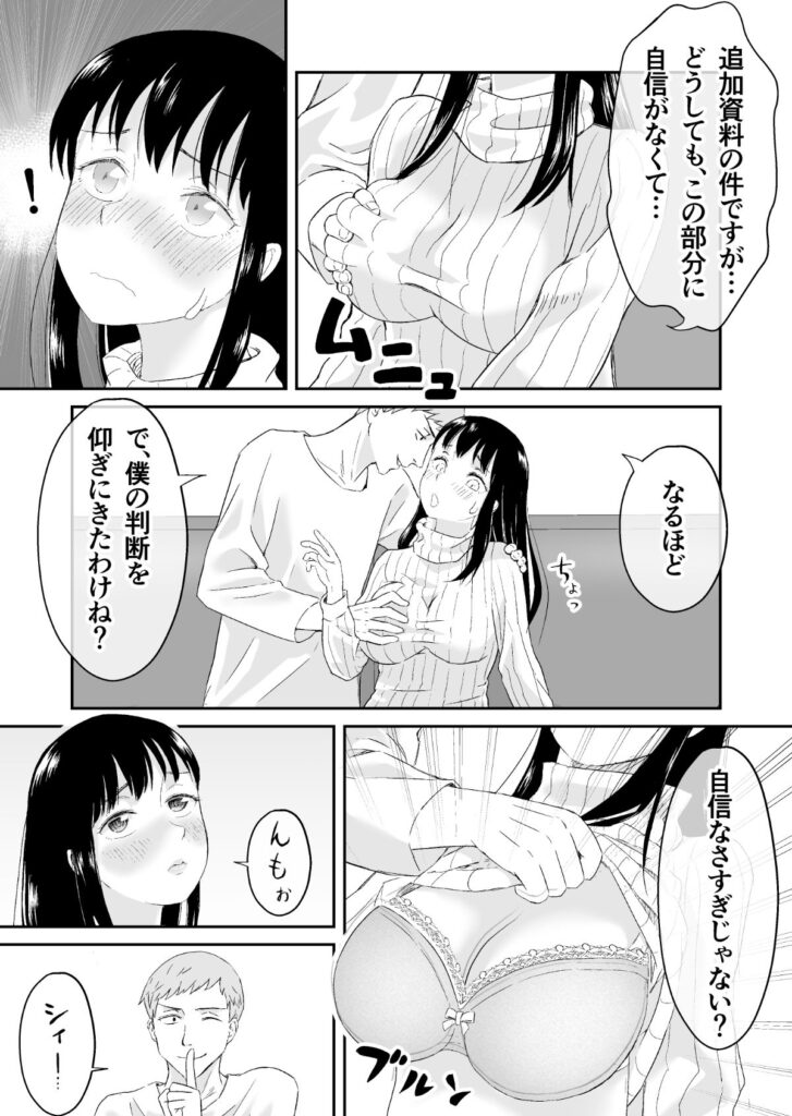 【エロ漫画】夫に浮気を疑われた巨乳の人妻さんがスマホで夫と通話中にして不倫相手の男と会うことになったんだけど、バレないように浮気セックスしちゃう！