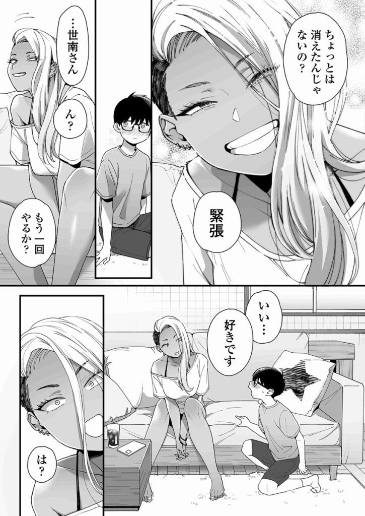 【エロ漫画】黒ギャルJKが母親の友達のショ○息子の面倒を見ることになったんだけど、一緒に遊んでたら突然告白されて仕方なく手コキしてあげちゃう！