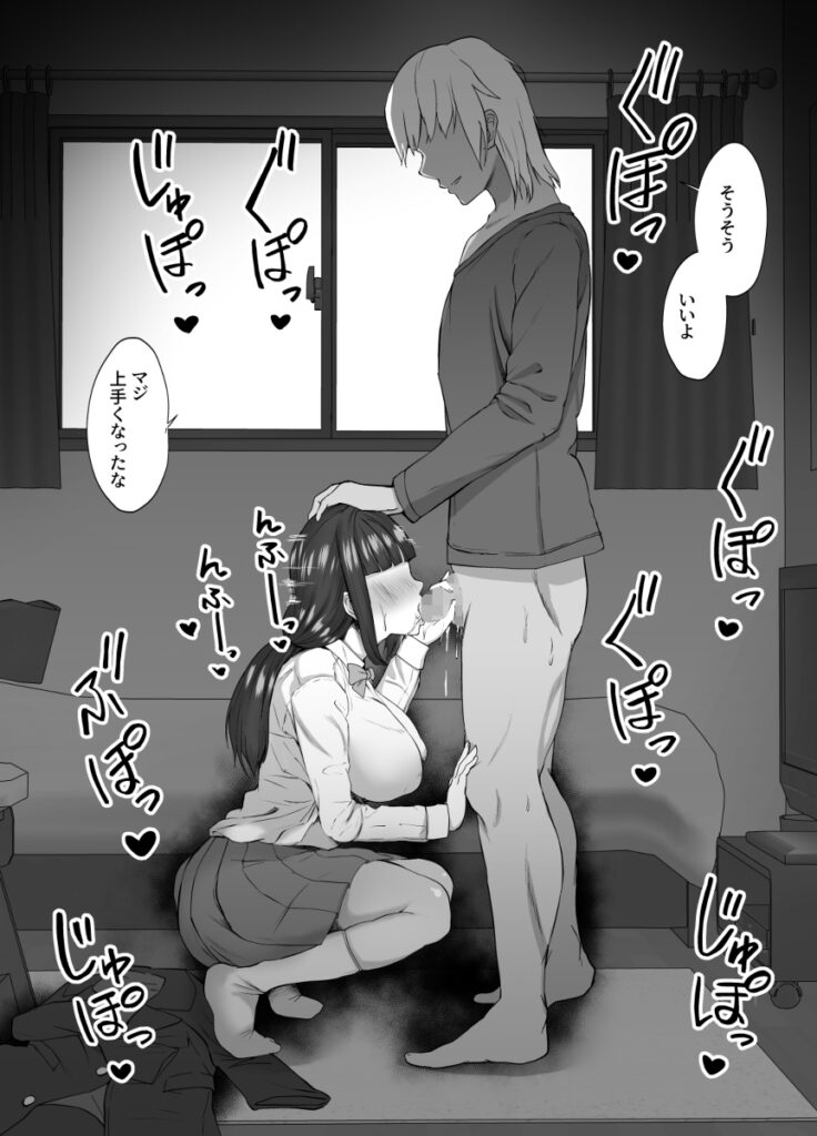 【エロ漫画】純粋で健気な幼馴染JKが家庭教師のチャラ男に口説かれてメスにされちゃう！