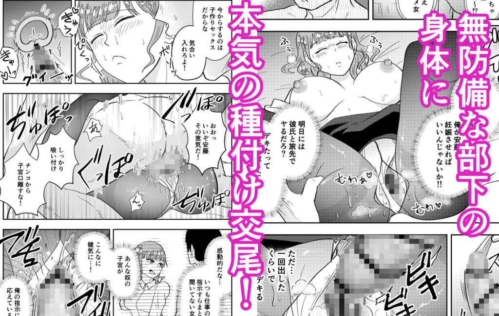 【エロ漫画】会社の飲み会でクソ生意気な巨乳の女部下が酔い潰れたので、家まで送って寝込みを襲ったった！