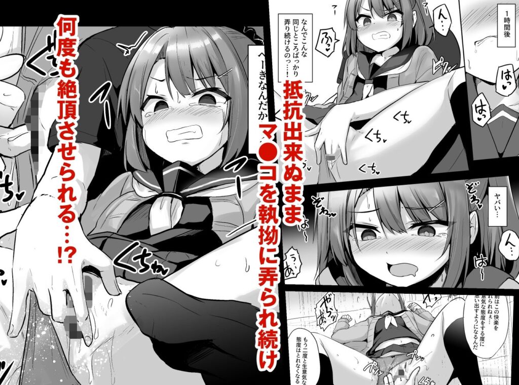 【エロ漫画】クソ生意気なメスガキJ○が担任教師の弱みを握って弄ぶつもりが逆に弄ばれてオナホにされちゃう！