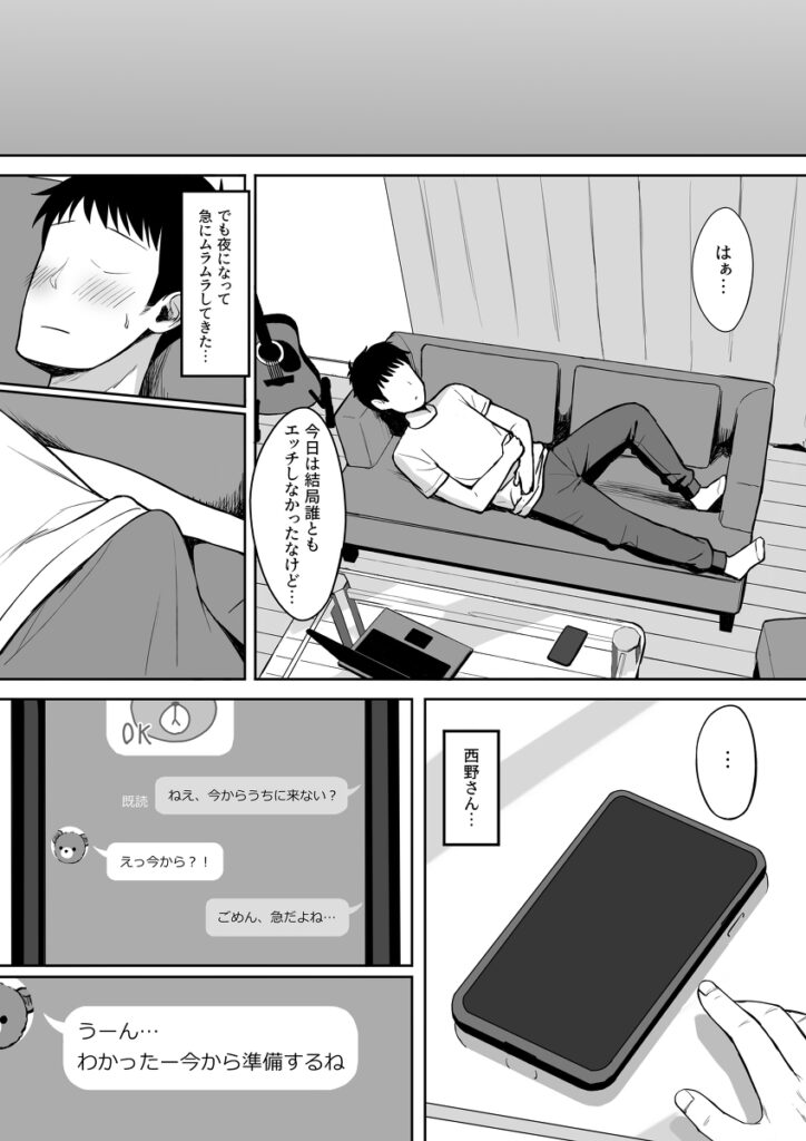 【エロ漫画】未知のウイルスにより男性の数が10分の1になったんだけど、街中で女の子に逆ナンされたのでホテルに連れ込んでイチャイチャ中出しセックスしまくった！
