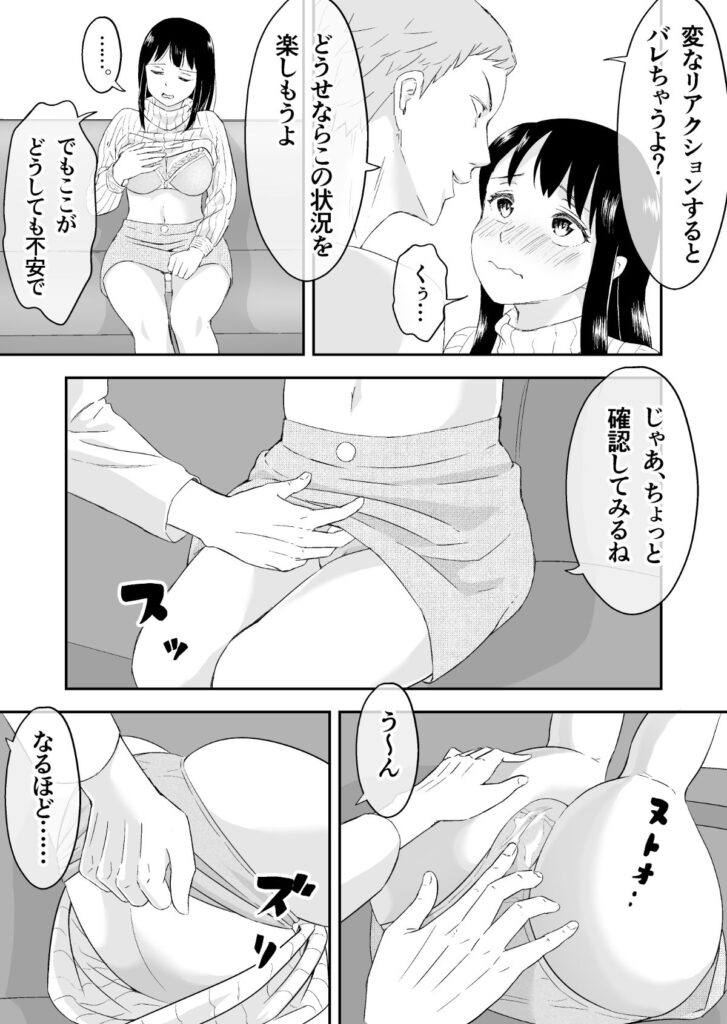 【エロ漫画】夫に浮気を疑われた巨乳の人妻さんがスマホで夫と通話中にして不倫相手の男と会うことになったんだけど、バレないように浮気セックスしちゃう！