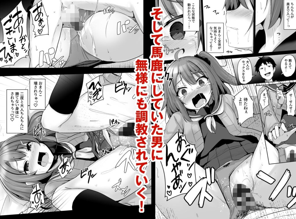 【エロ漫画】クソ生意気なメスガキJ○が担任教師の弱みを握って弄ぶつもりが逆に弄ばれてオナホにされちゃう！