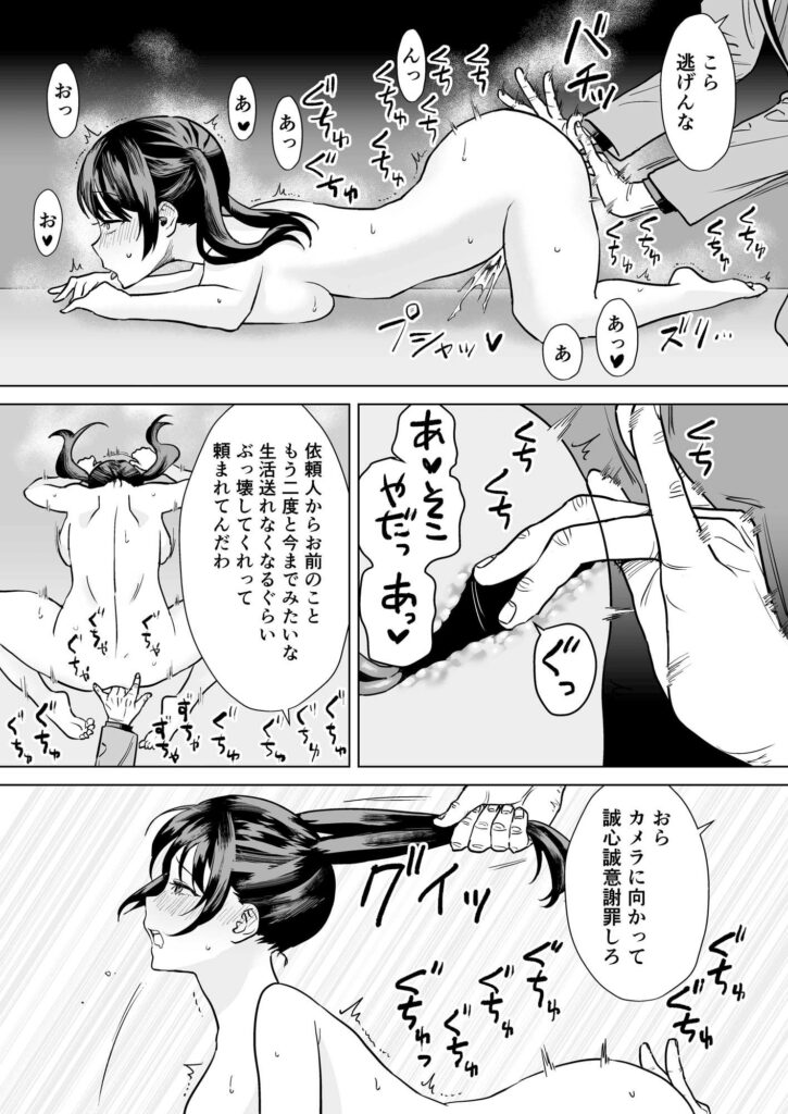 【エロ漫画】女性を騙して金を稼ぎまくっていた結婚詐欺師の男が被害者に雇われた謎のおじさんに薬で女体化されて手足を拘束されて電マ責めや手マンされて生ハメ中出しレ○プされちゃう・・・