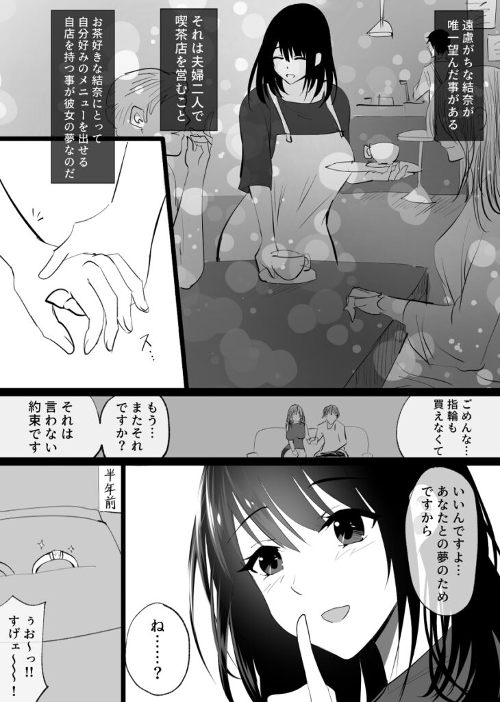 【NTRエロ漫画】清楚系の巨乳人妻さんが仕事でミスをして会社に大損害を与えてしまった夫を救う為に夫の上司に身体を差し出して肉便器にされちゃう・・・