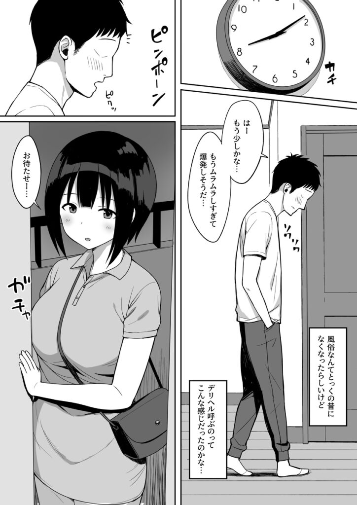 【エロ漫画】未知のウイルスにより男性の数が10分の1になったんだけど、街中で女の子に逆ナンされたのでホテルに連れ込んでイチャイチャ中出しセックスしまくった！
