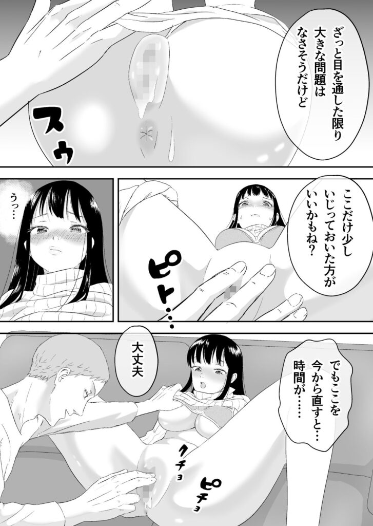 【エロ漫画】夫に浮気を疑われた巨乳の人妻さんがスマホで夫と通話中にして不倫相手の男と会うことになったんだけど、バレないように浮気セックスしちゃう！