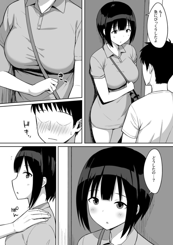 【エロ漫画】未知のウイルスにより男性の数が10分の1になったんだけど、街中で女の子に逆ナンされたのでホテルに連れ込んでイチャイチャ中出しセックスしまくった！