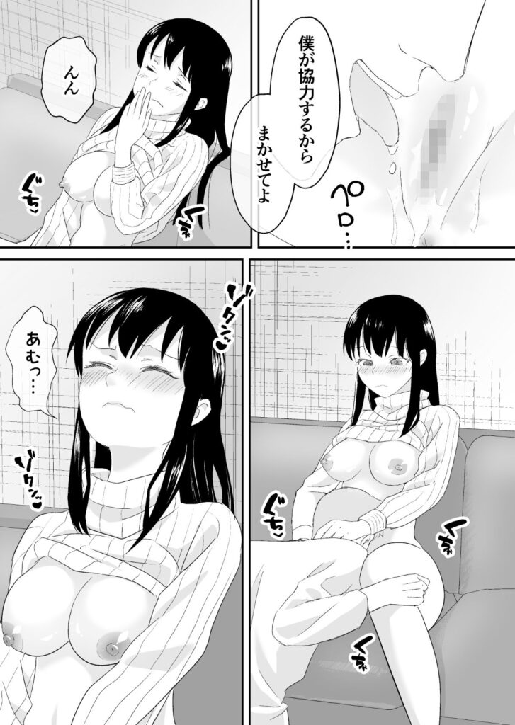 【エロ漫画】夫に浮気を疑われた巨乳の人妻さんがスマホで夫と通話中にして不倫相手の男と会うことになったんだけど、バレないように浮気セックスしちゃう！
