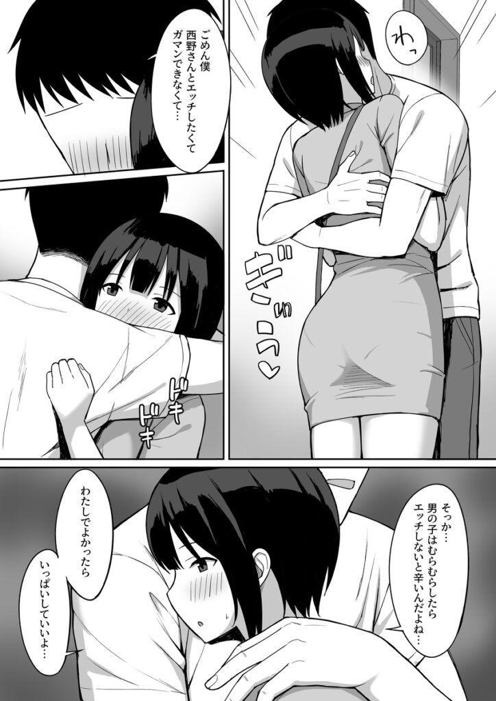 【エロ漫画】未知のウイルスにより男性の数が10分の1になったんだけど、街中で女の子に逆ナンされたのでホテルに連れ込んでイチャイチャ中出しセックスしまくった！