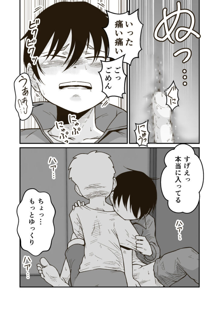 【エロ漫画】修学旅行の夜に部屋で遊んでいた○学生の男女がエッチな話で盛り上がってイチャイチャエッチしちゃう！