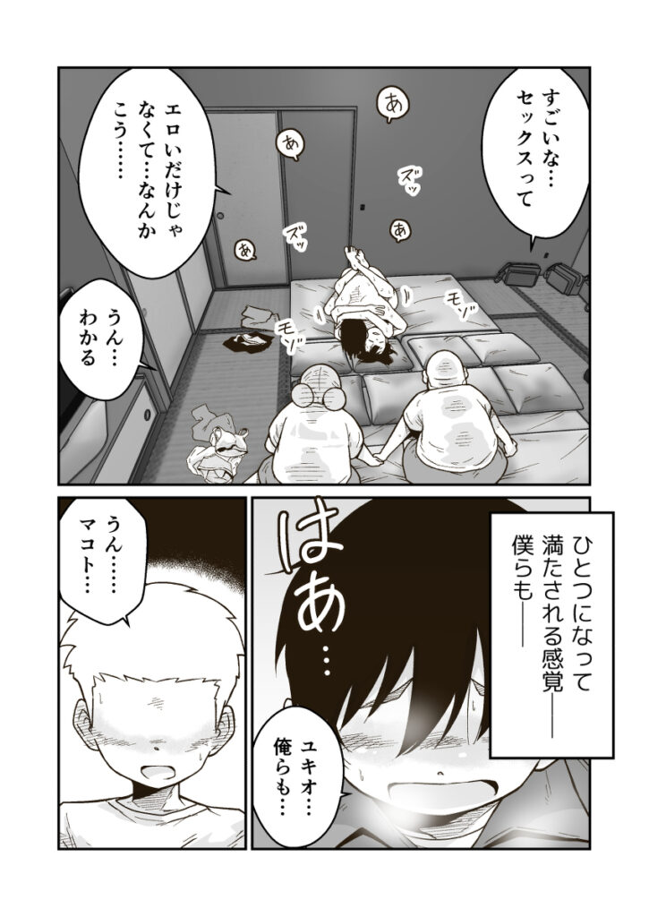 【エロ漫画】修学旅行の夜に部屋で遊んでいた○学生の男女がエッチな話で盛り上がってイチャイチャエッチしちゃう！