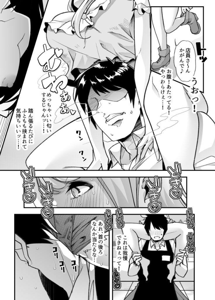 【エロ漫画】夢だったアダルトショップを開店したんだけど、ドスケベ痴女な女性客が来るようになり勃起が収まらない！