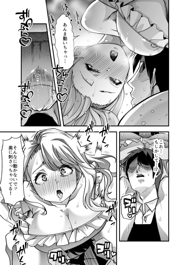 【エロ漫画】夢だったアダルトショップを開店したんだけど、ドスケベ痴女な女性客が来るようになり勃起が収まらない！