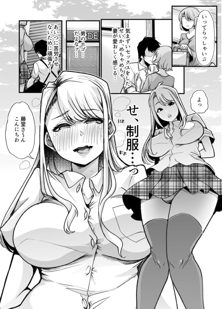 【エロ漫画】夢だったアダルトショップを開店したんだけど、ドスケベ痴女な女性客が来るようになり勃起が収まらない！
