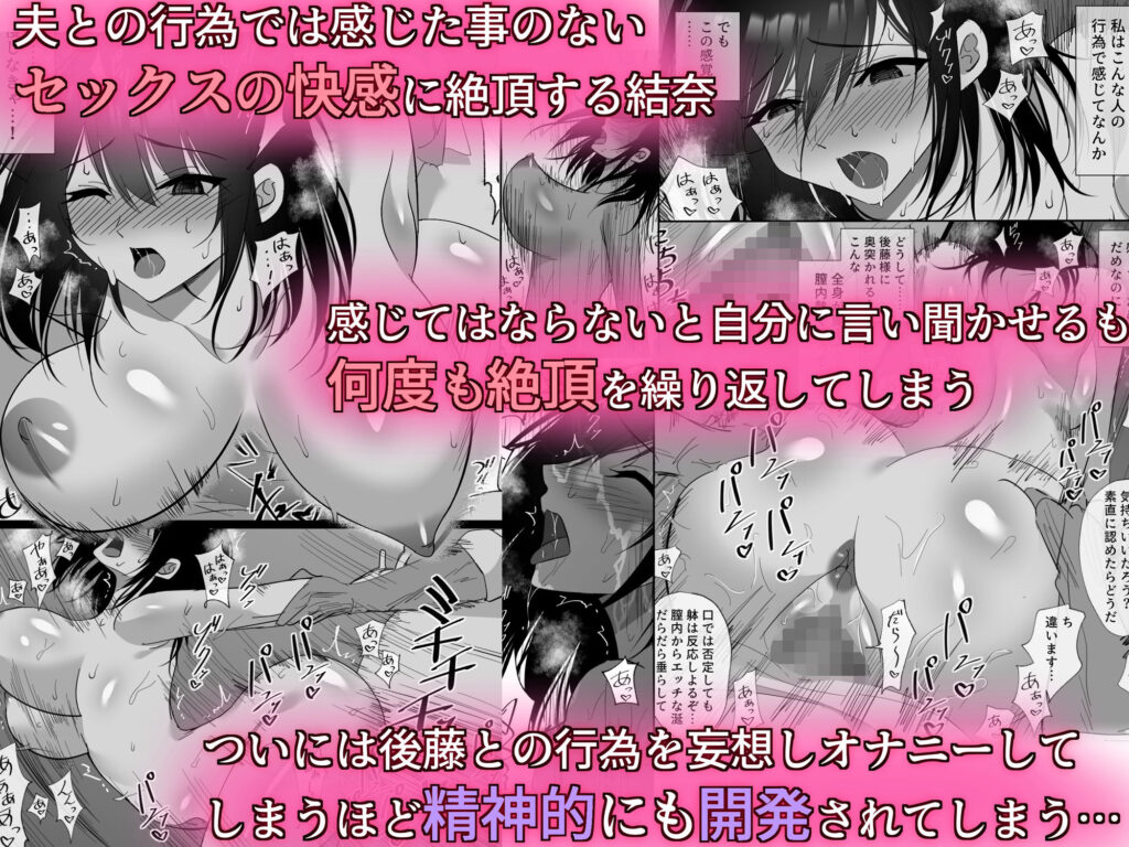 【NTRエロ漫画】清楚系の巨乳人妻さんが仕事でミスをして会社に大損害を与えてしまった夫を救う為に夫の上司に身体を差し出して肉便器にされちゃう・・・