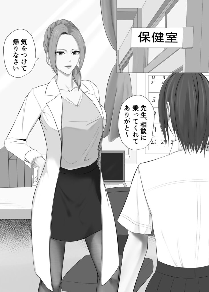 【エロ漫画】美人で凛々しい保健室の先生がクズな男子の罠に嵌められて生ハメ中出しされちゃう！