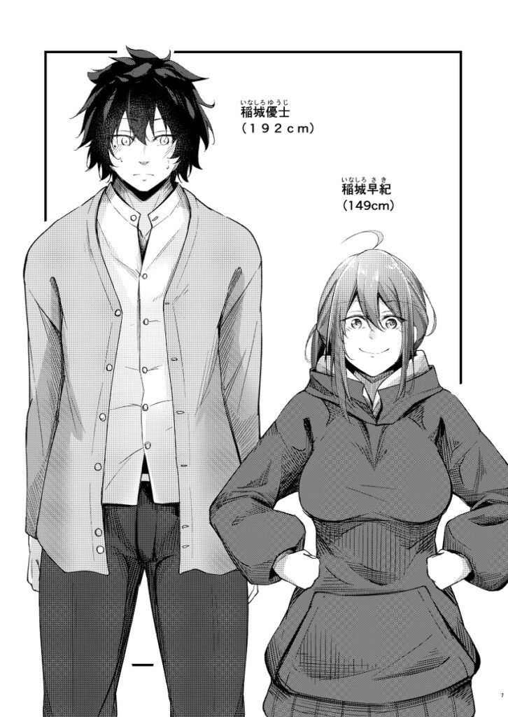 【エロ漫画】義姉ちゃんの下着をオカズにオナニーしてたら本人に見られてしまい、終わったと思ってたらなんと続きを手伝ってくれてフェラしてくれてそのままイチャイチャエッチしちゃった！