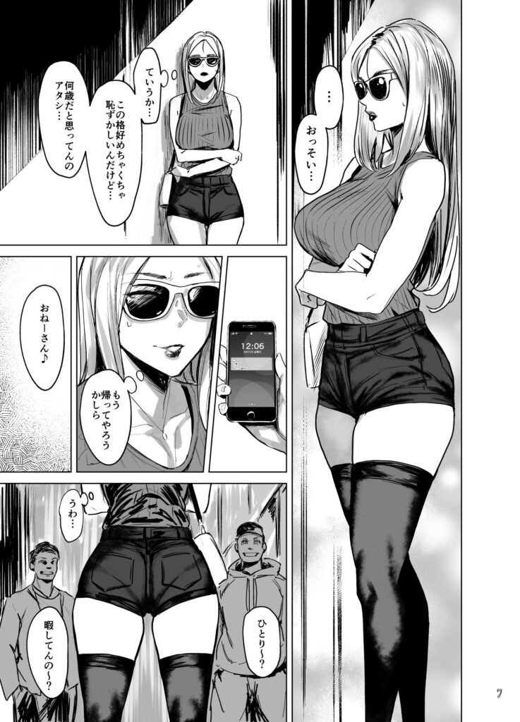 【エロ漫画】元教師でドスケベな巨乳人妻が変装して元教え子のチャラ男とホテルに入って浮気セックスしまくっちゃう！