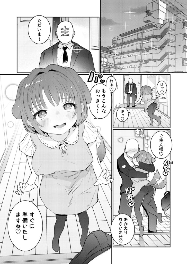 【エロ漫画】2匹のロ○巨乳のペットを拾ってウチで飼ってるんだけど、毎日ハメ可愛がってますｗｗｗ