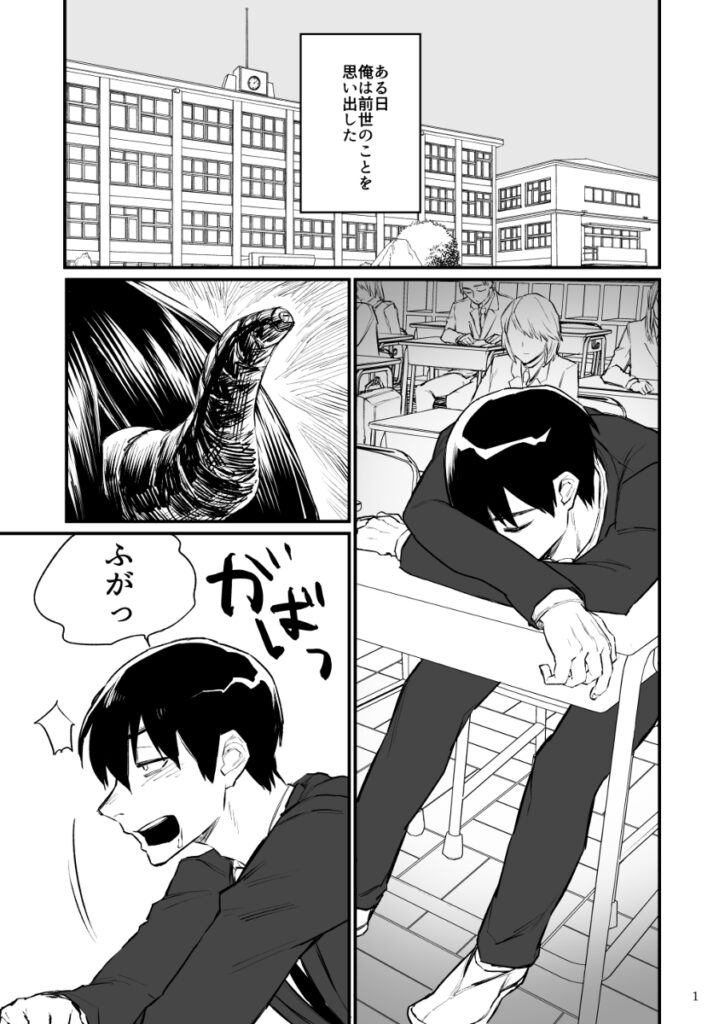 【エロ漫画】前世がインキュバスだったという男子○生が仲のよい幼馴染JKを催淫能力でそういう気分にさせてイチャイチャ初エッチしちゃう♡