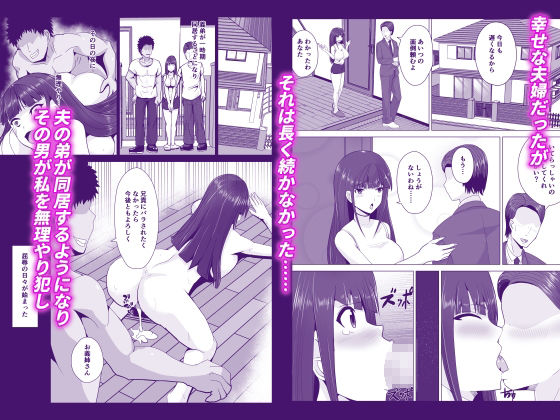 【エロ漫画】巨乳の人妻さんが同居している義弟に弱みを握られてアナル調教されちゃう・・・