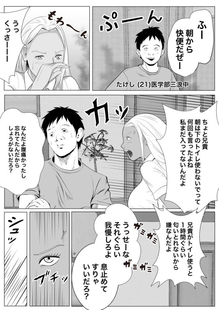 【エロ漫画】暴力的でクソ生意気な黒ギャルJK妹に催眠術を試してみたら本当にかかったので、おっぱい揉んだり手マンして生ハメ中出ししたったｗｗｗ